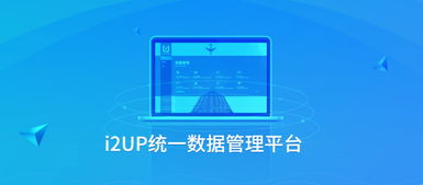 i2up榮獲2019年度優秀軟件產品 計算機系統服務領域的技術典范